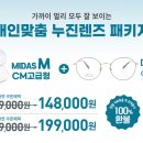 행복한 안경콘텍트 이미지