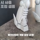 [취미]아카데미과학 2025 문방구 시리즈 - 핵에너지를 사용하는 그 녀석. 이미지