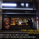 아인더 이미지