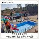 숲속이야기 | 경주 가족 독채 펜션 수영장 바베큐 힐링 숲속이야기펜션