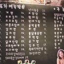 꼬꼬포차 이미지