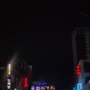 신천역.문화의거리 이미지