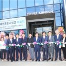 킹덤커피