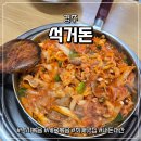 외동 | 경주 석거돈 외동 맛집 불국사 근처 아이랑 후기