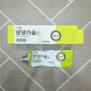 헬로동물병원 | 피부가 간질간질 건조한 아이에게 꼭 필요한 하루 케어템, 한통 다 쓴 댕댕카솔 사용 후기