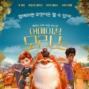 The Amazing Maurice 이미지