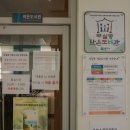 무실동 행정복지센터(2층) 이미지