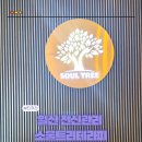 제이엔코 | 일산 전신관리 소울트리테라피 업쎄라 에너지테라피 90분 후기