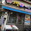 크랩회피쉬 이미지
