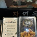 자담치킨 영천점 이미지