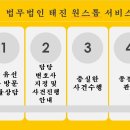 법무법인태진 이미지