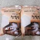 신안소금 | 부모님선물로도 좋은 신안천일염, 미네랄소금 직접 써본 후기