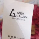 아쿠아갤러리 대구점