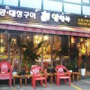 곱창집 네이버블로그