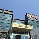 본가참숯석갈비 이미지