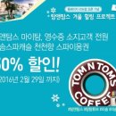 엘리시안앤커피 이미지