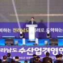 전남수산 - 신안군 압해로 890 | 전남수산