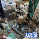 마도전기건축 | 하수구 악취 누수 해결 - 집수정 철거 후 배관 직결 시공