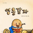 영웅마트 네이버블로그