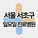 서울내곡치과의원 이미지