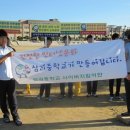 삼괴중학교 이미지