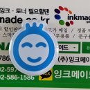 잉크메이드