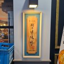 명품1로 | 판교 테크노밸리 맛집 떡볶이 no.1 명품 분식 후기