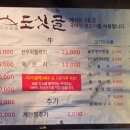 도싯골모현점 이미지