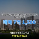 부자만드는공인중개사사무소 | 서정공인중개사사무소에서 소개하는 21층 한들물빛도시신영지웰시티센트럴푸르지오1단지 매매