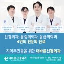 복신경외과 이미지