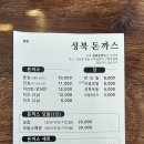 [양주맛집]성북돈까스 본점 내돈내산 솔직후기
