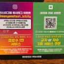 멘야마쯔리루원시티점 이미지
