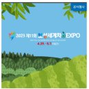 벌교생태공원 운동장 이미지