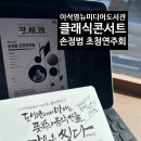 이석영뉴미디어도서관 1층 | [공지] 남양주 이석영뉴미디어도서관 - 가을밤 무료 클래식 콘서트- 11월 29일 참여방법