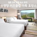 힐튼 경주 헬스클럽 | 힐튼 경주 후기, 수영장 키즈클럽 가족 호캉스 보문호수 할인 특가