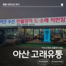 신정호민물장어맛집 이미지