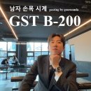 지스틸 | ep7. 지샥 G-SHOCK 지스틸 B200 4년 착용한 고인물 후기
