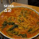 코엑스 스타필드 라멘집 쇼군 오로총 통밥 솔직후기 맛 가성비