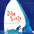 책고래작은도서관 이미지