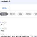 큰솔약국 이미지