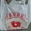 총각닭집 이미지