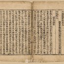 서상동116 | 일연(一然), 삼국유사 9편(編), 138조(條)로 구성/설화 포스트 모음