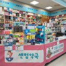 롯데센텀약국 이미지
