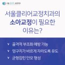 맞춤치과교정과치과의원 이미지