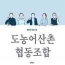 산촌문화협동조합