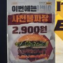 노브랜드버거 신림남부점 이미지