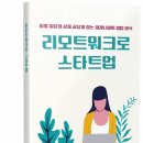 스타트워크