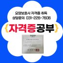 늘푸른요양보호사교육원
