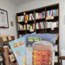 재스민 픽처스 | 여름, 맥주!_허설 임발 송한별(미씽아카이브)｜여름엔 제철 소설이지!