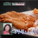 왕돈가스 이미지